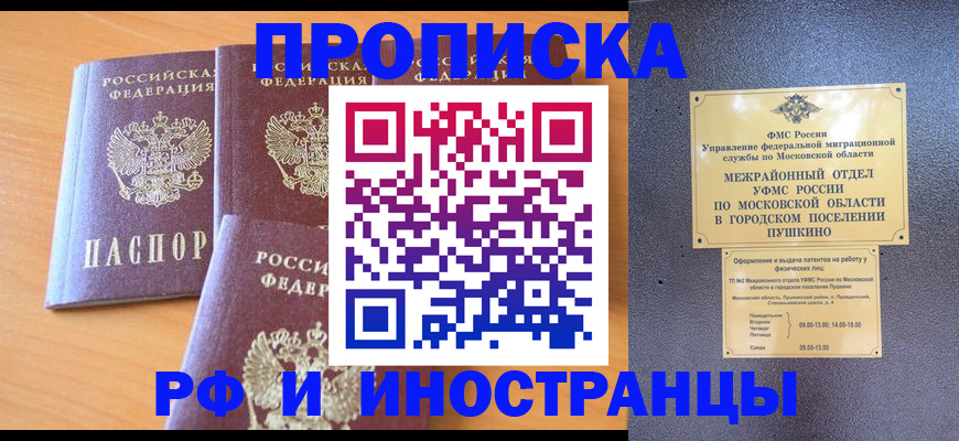 миграционный учет в Исилькуле